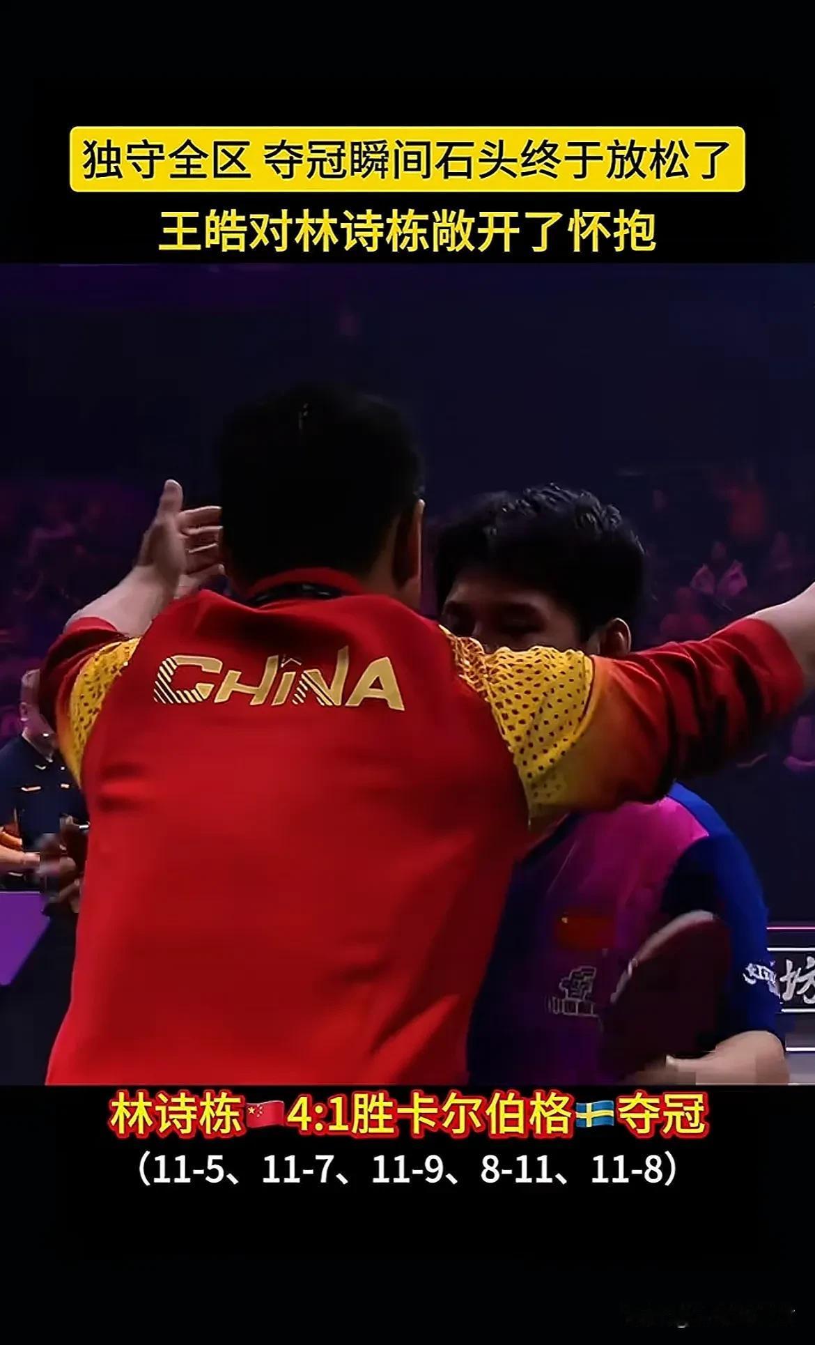 英格兰队险胜中国队，林高远状态火热