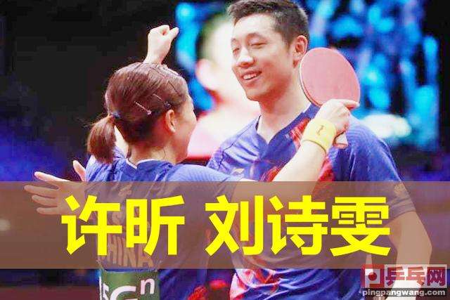 葡萄牙队完胜瑞典队，许昕扛起全队