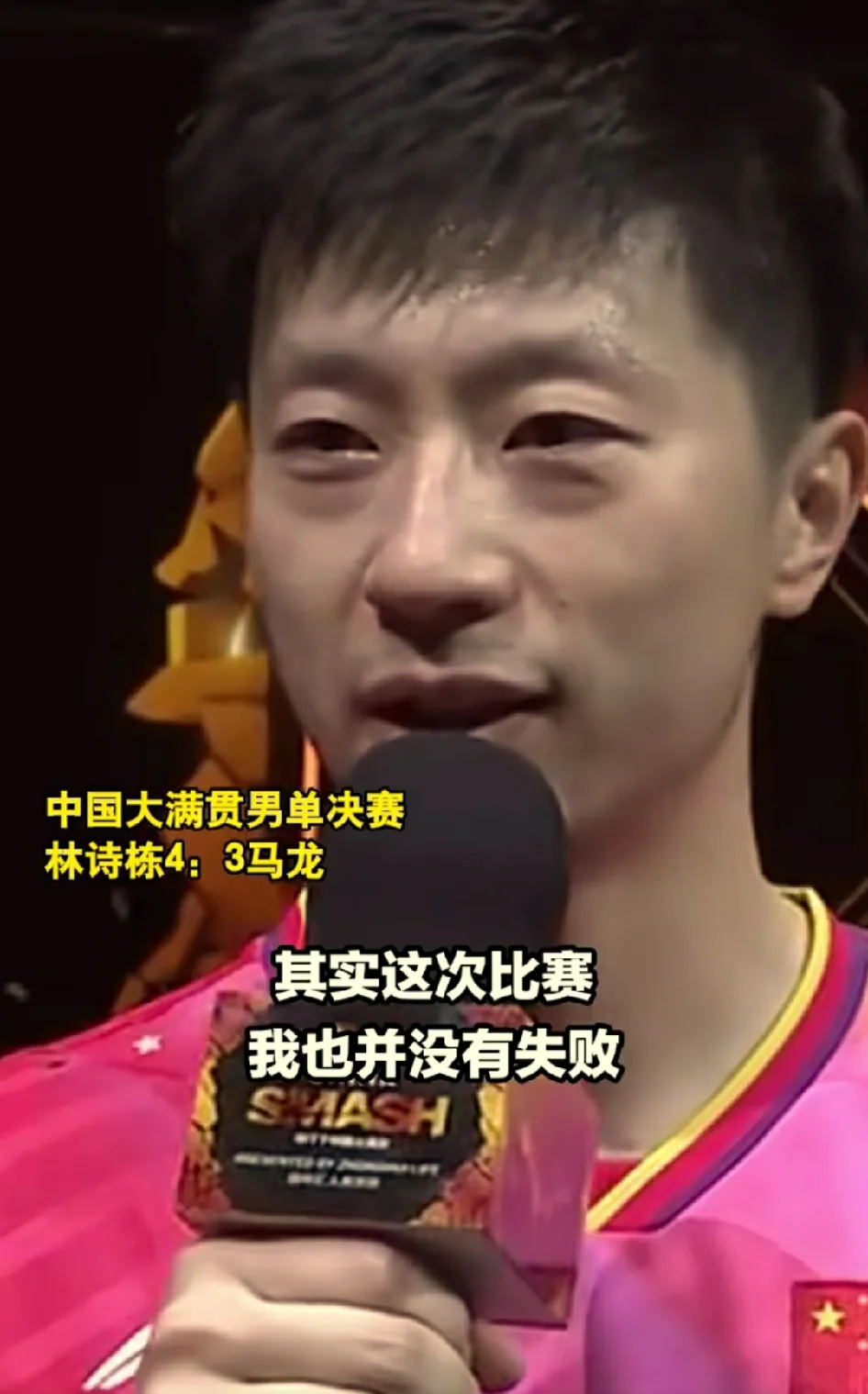 中国队翻盘德国队,马龙高光表现 中国队翻盘德国队,马龙高光表现