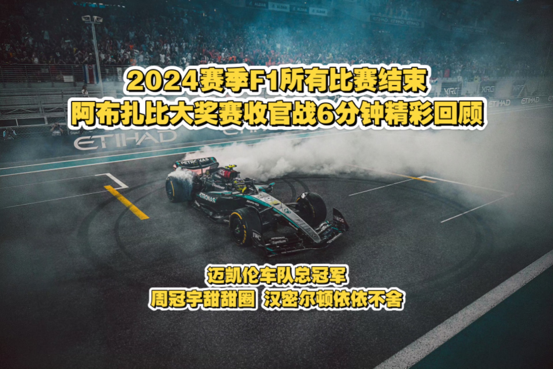 迈凯伦完胜阿斯顿马丁,维斯塔潘刷新纪录 迈凯伦完胜阿斯顿马丁,维斯塔潘刷新纪录