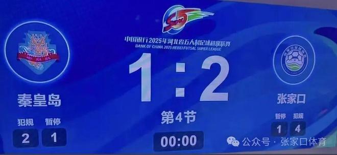 奥地利队鏖战中国队，波尔惊艳四座