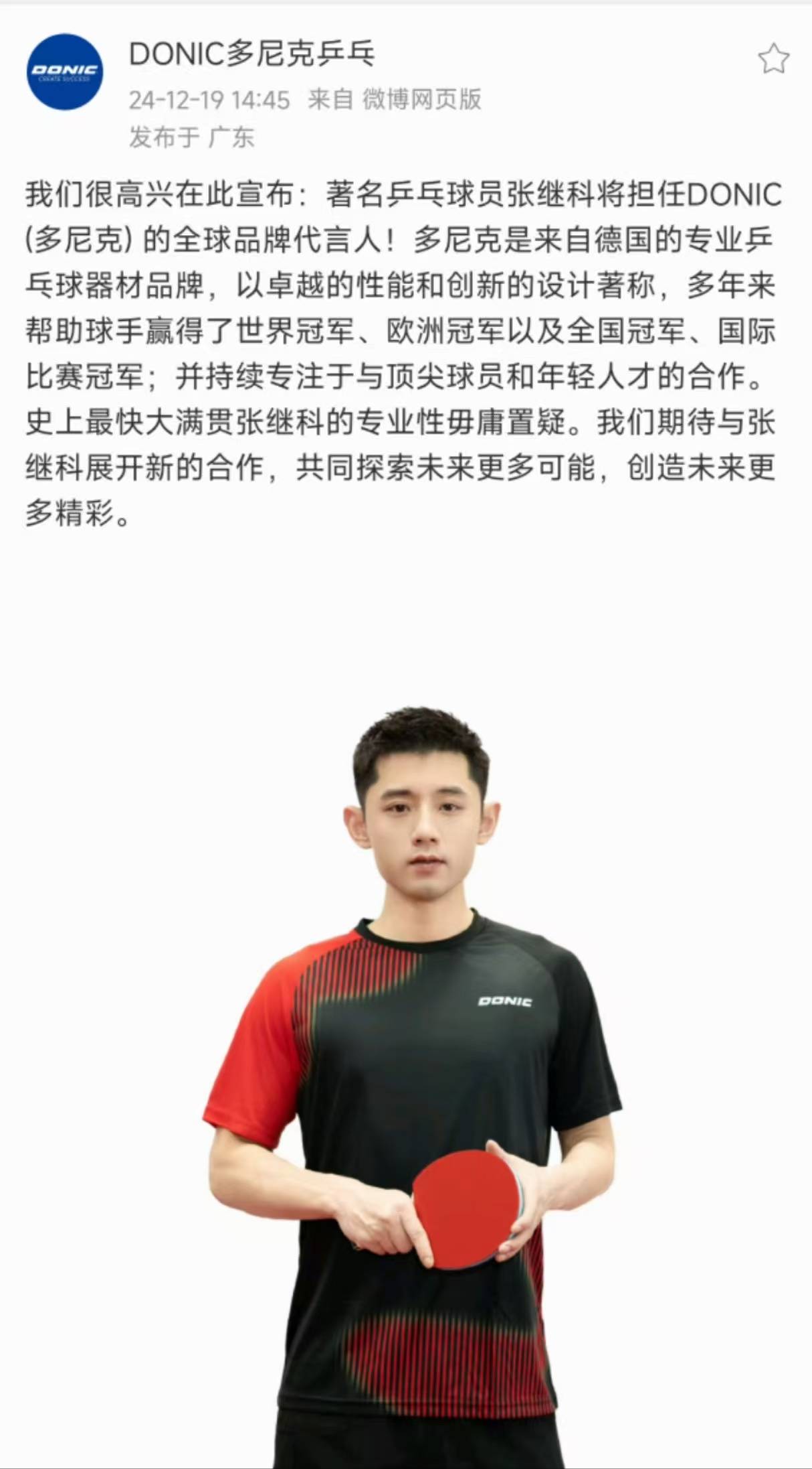 波兰乒乓球队力克德国乒乓球队,张继科高光表现 波兰乒乓球队力克德国乒乓球队,张继科高光表现