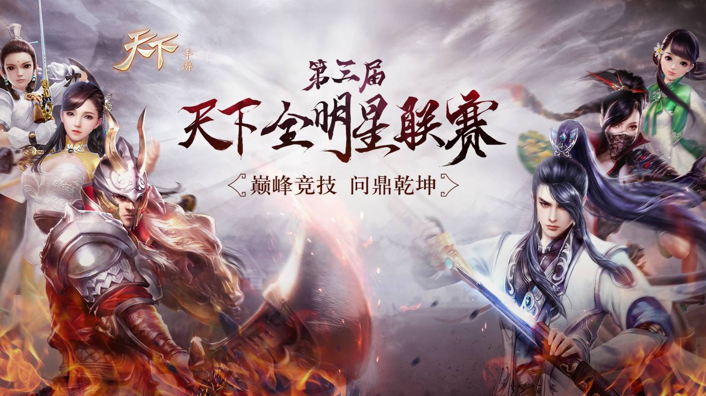 全明星盛事即将启幕，谁才能问鼎